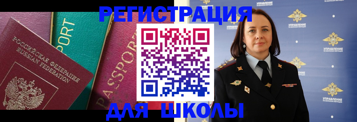 временная регистрация адрес в Высоковске
