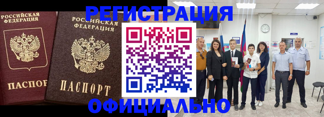 временная регистрация поиск в Высоковске