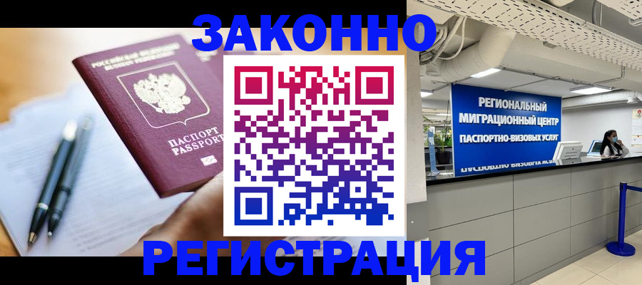 прописка для кредита в Высоковске