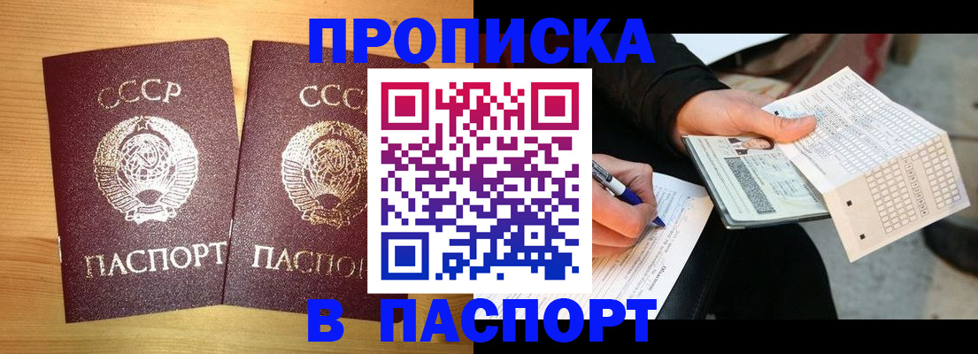 временная регистрация в Высоковске