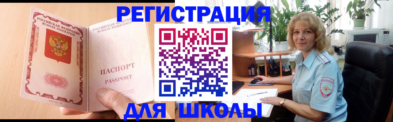 временная регистрация недорого в Высоковске